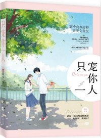 嫁给有钱人