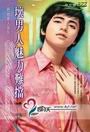 壞男人魅力難擋（時尚男人系列之一）