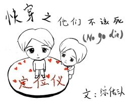 快穿之他们不该死
