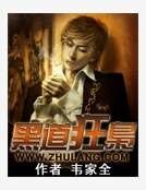 黑道狂枭