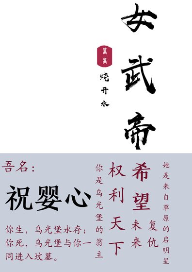 女武帝