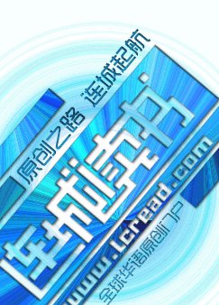 乱缘