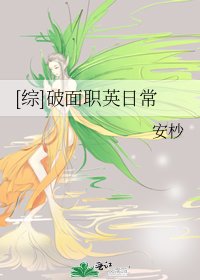 [綜]破面職英日常